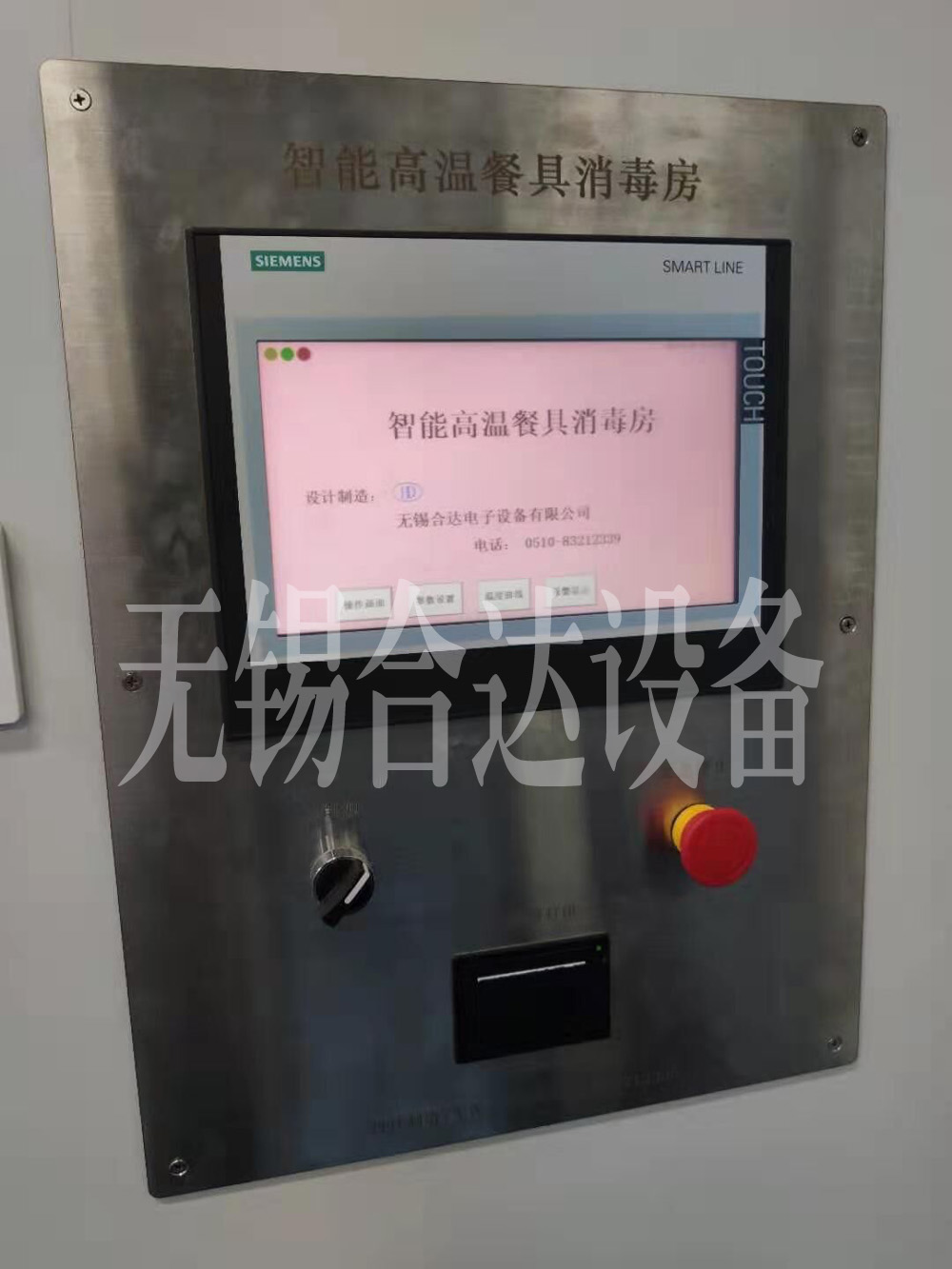 智能餐具消毒房